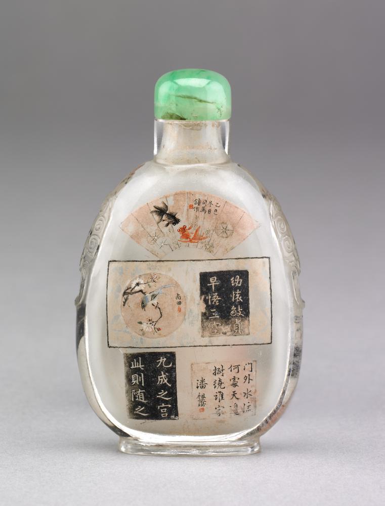 图片[7]-snuff-bottle BM-1945-1017.318-China Archive